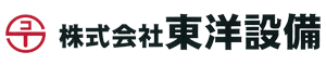 室内環境から地球環境まで、省エネ性を追求した高功率空調の株式会社 東洋設備